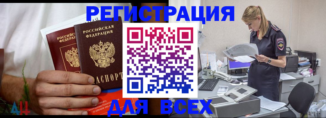 временная прописка в Гремячинске