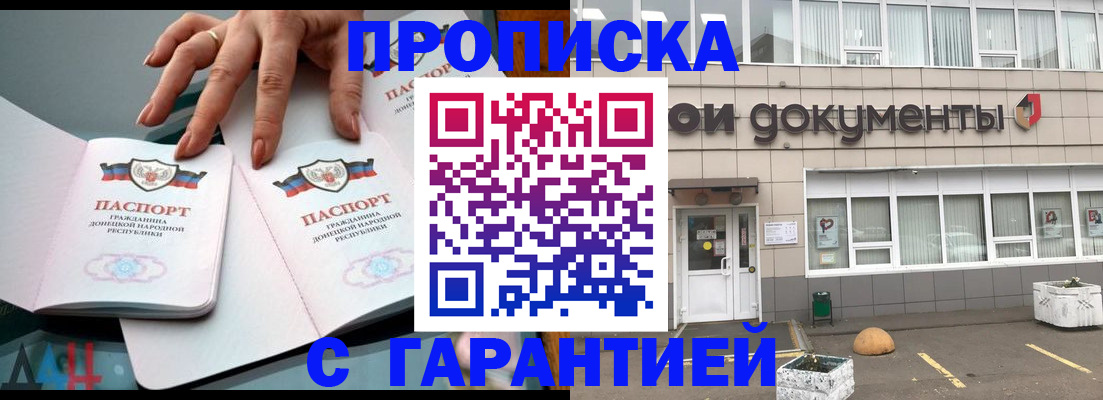 прописка паспорт в Гремячинске