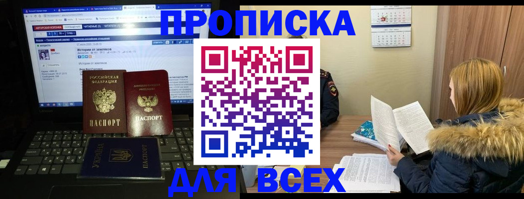найти адрес прописки в Гремячинске