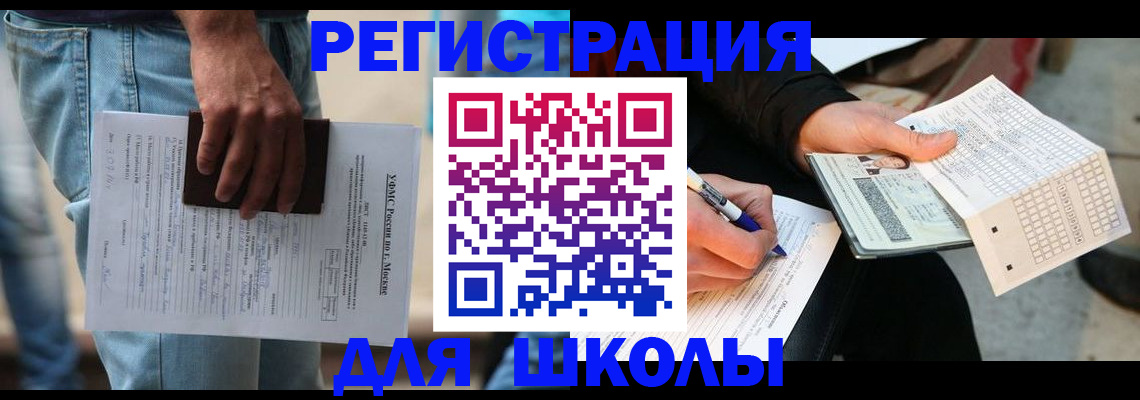 где прописаться в Гремячинске