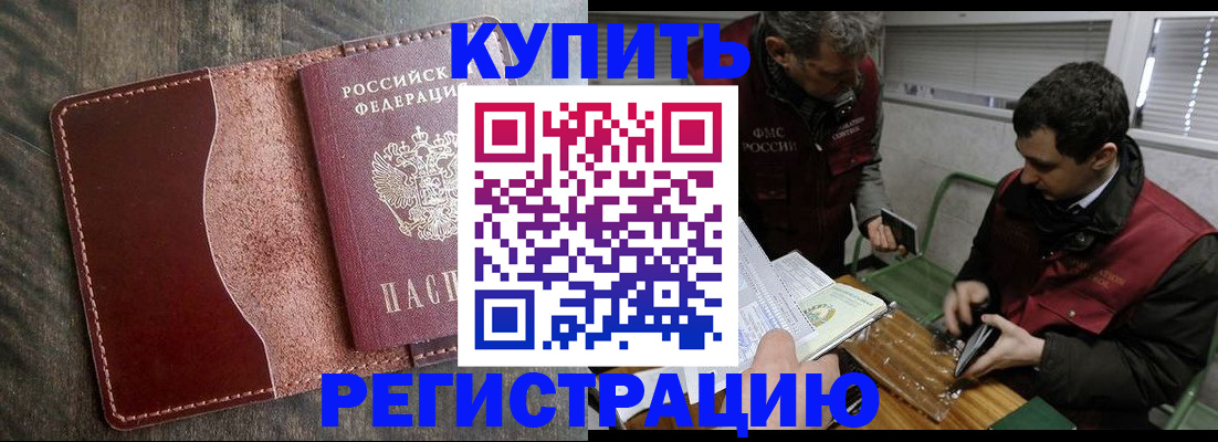 временная регистрация для школы в Гремячинске