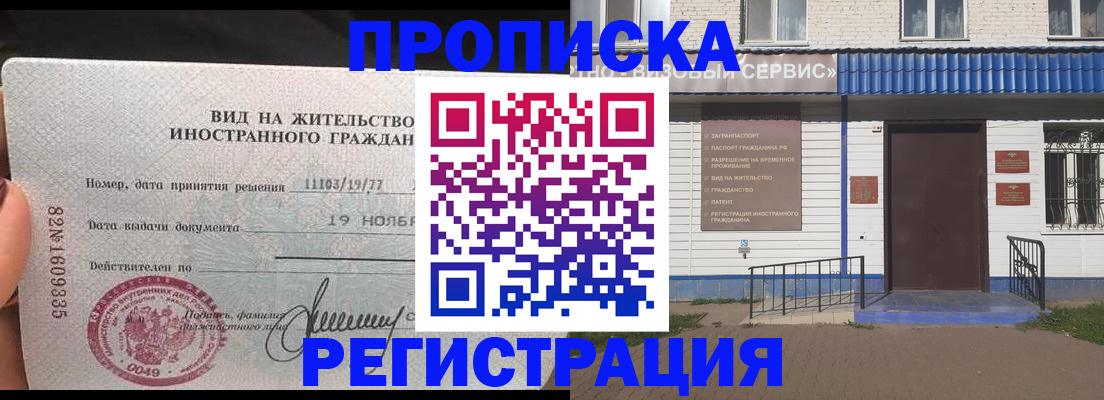 прописка для военкомата в Гремячинске