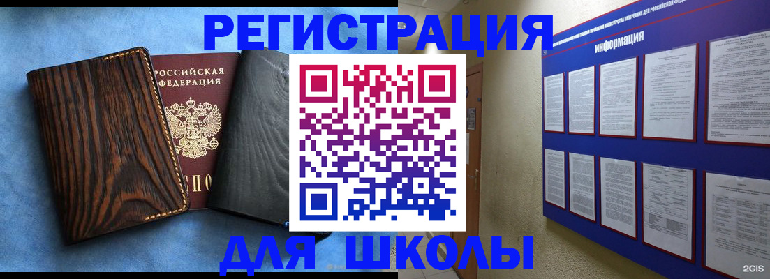 регистрация в Гремячинске