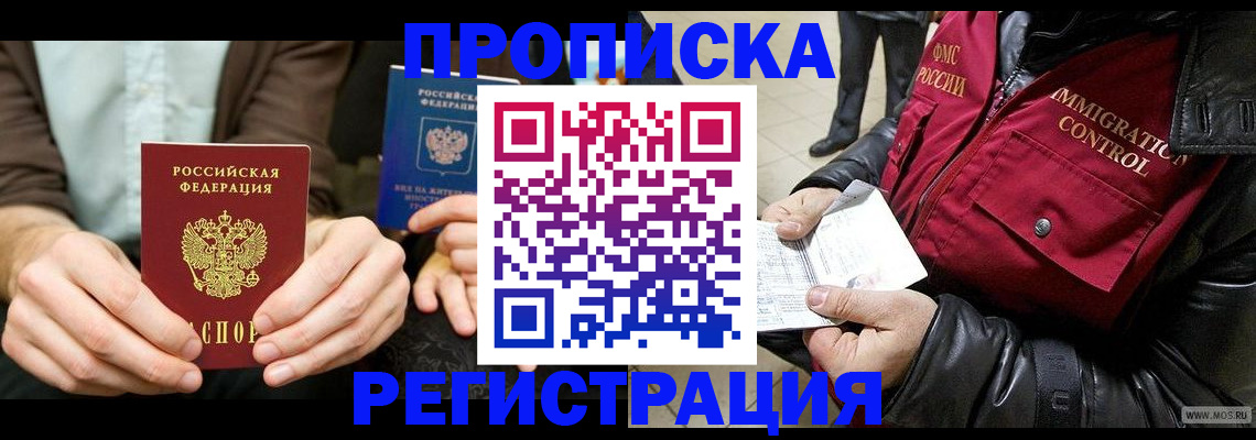 регистрация в Гремячинске