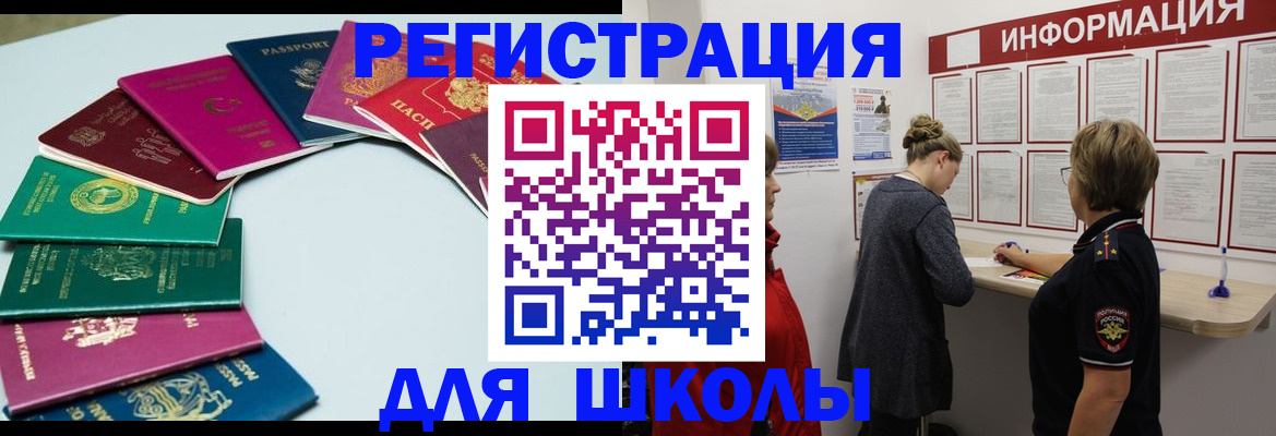 прописка в квартире в Гремячинске